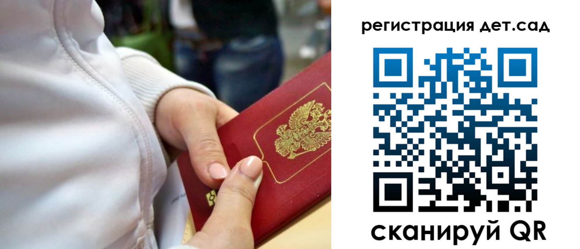 временная регистрация собственник в Отрадном