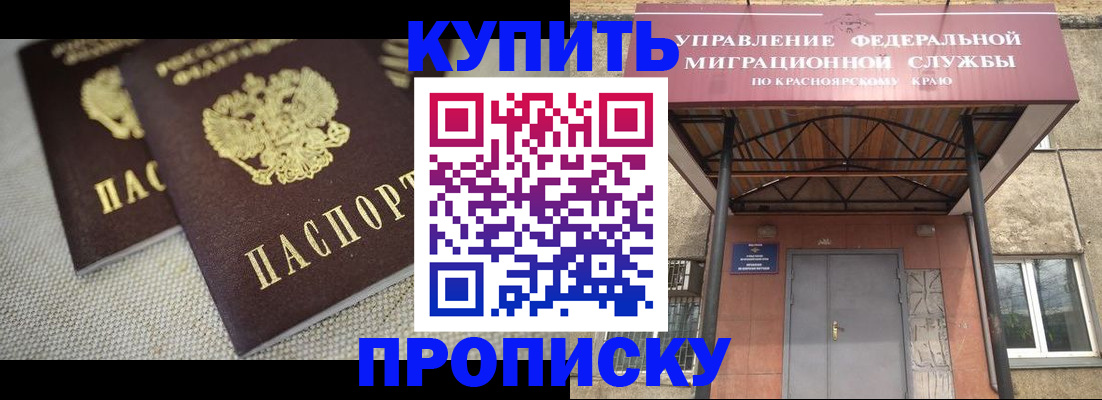 прописка гарантия в Отрадном