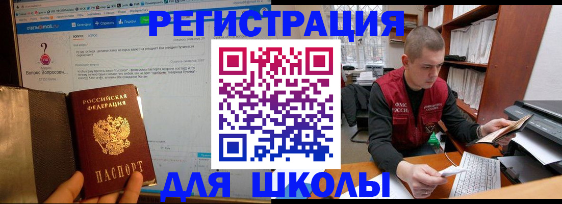 временная регистрация законно в Отрадном